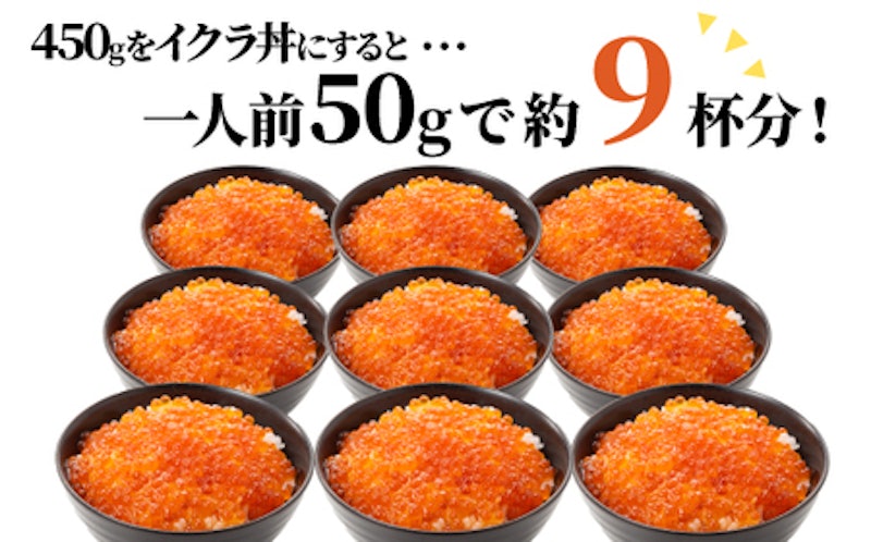 いくら醤油漬(サーモントラウト・紅鮭) 4