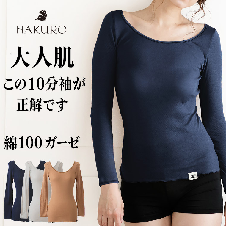 コットン・ガーゼ 10分袖 バレエネック 1