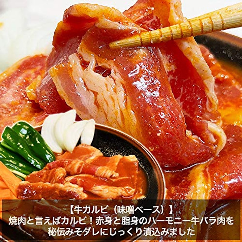 焼肉セット 3