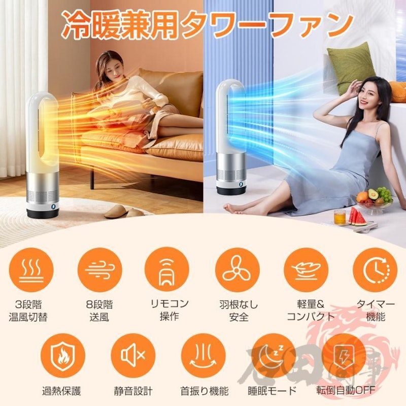 羽なし扇風機 3