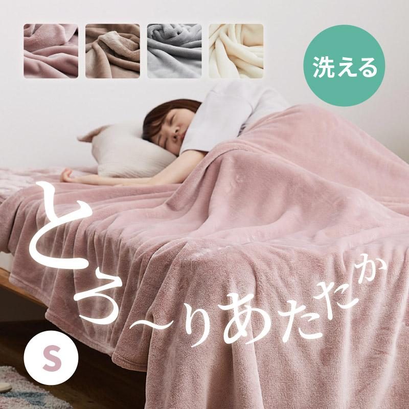 毛布 1