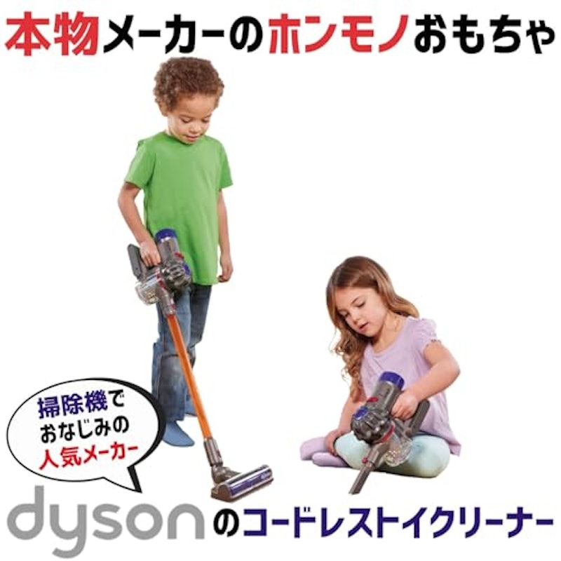 ダイソン コードレス トイクリーナー 2