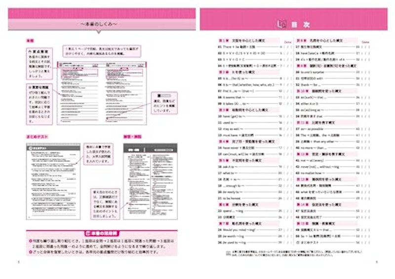 英語重要構文 基礎 3