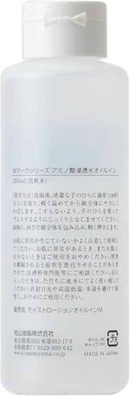アミノ酸浸透水 2
