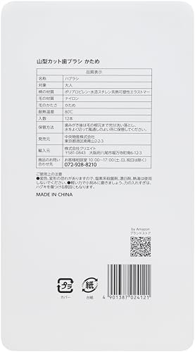 by Amazon 山型カット歯ブラシ 2