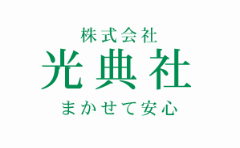 株式会社光典社（家族葬ホール） 1