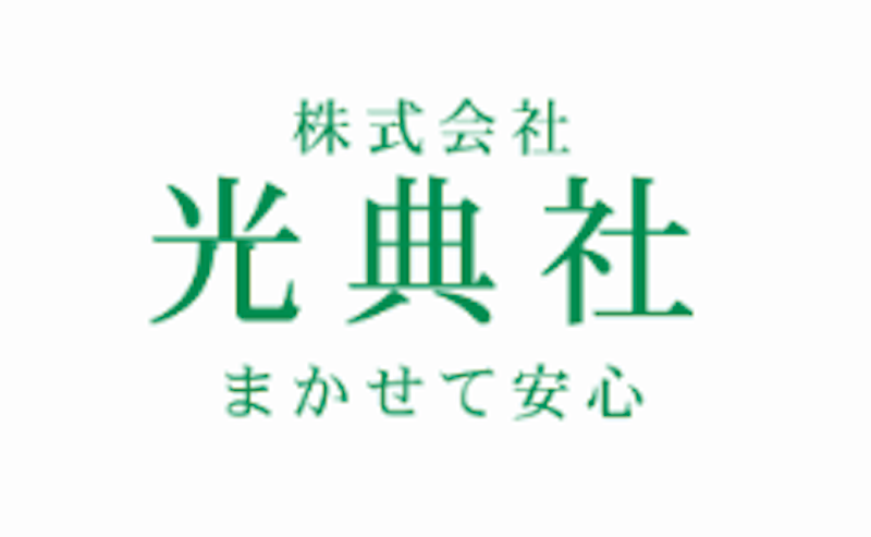 株式会社光典社(家族葬ホール) 1