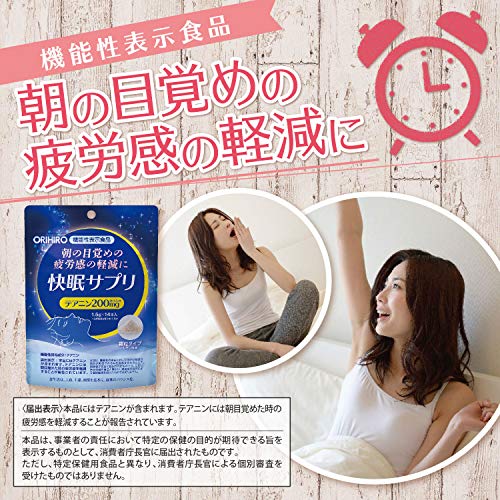 快眠サプリ 3