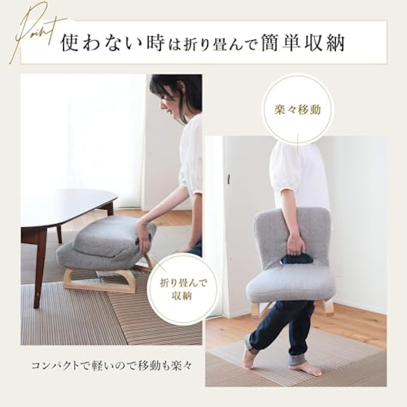 あぐら座椅子 6