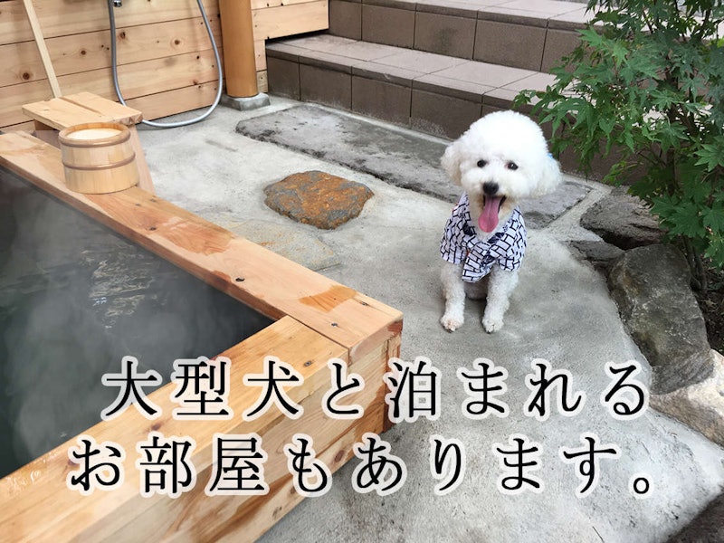 伏楽の館 那須湯本店 2