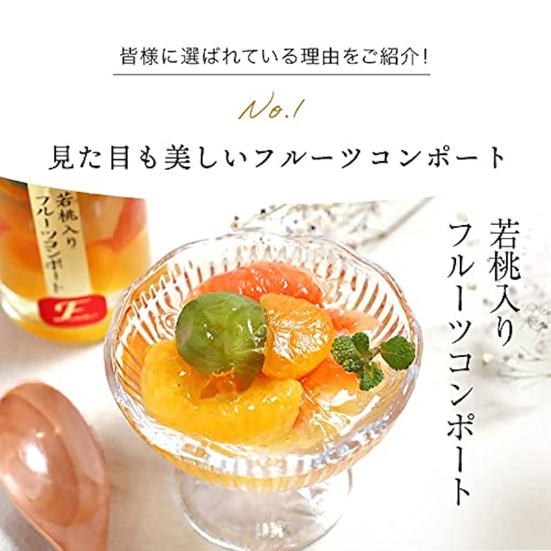 フルーツミックスコンポート 6本セット 6