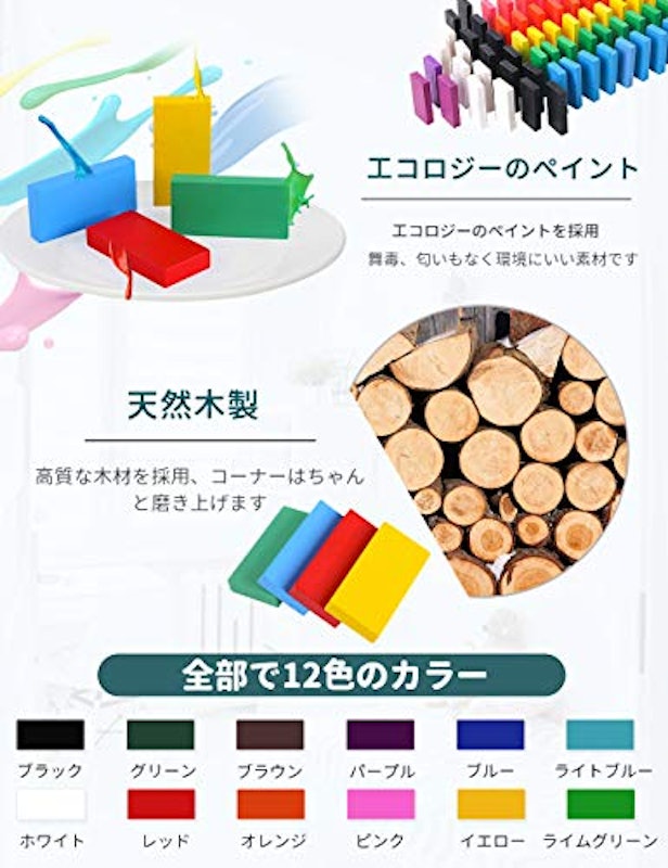 ドミノ倒し 5