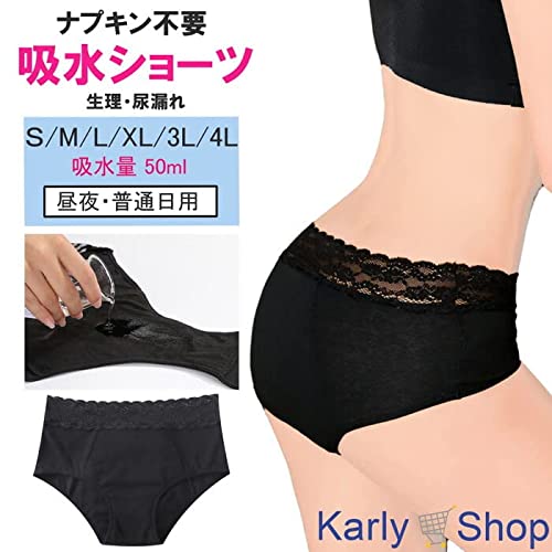 生理用パンツ 2