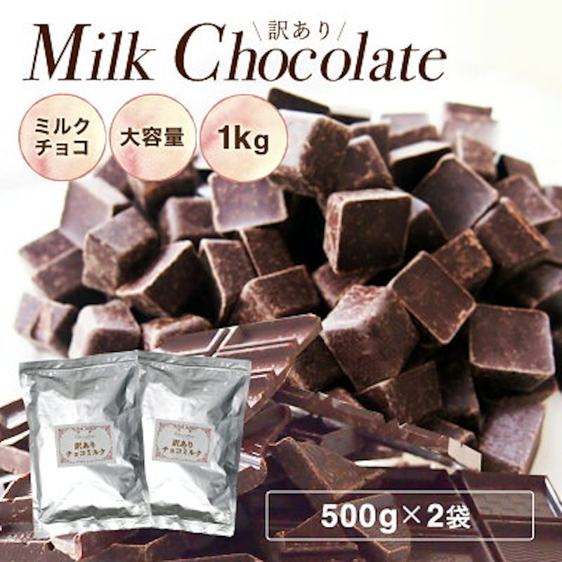 22年 ミルクチョコレートのおすすめ人気ランキング35選 Mybest
