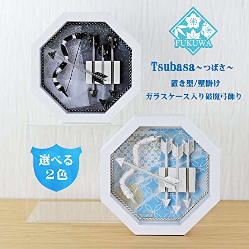 破魔弓飾り Tsubasa~つばさ~ ガラスケース入り 2