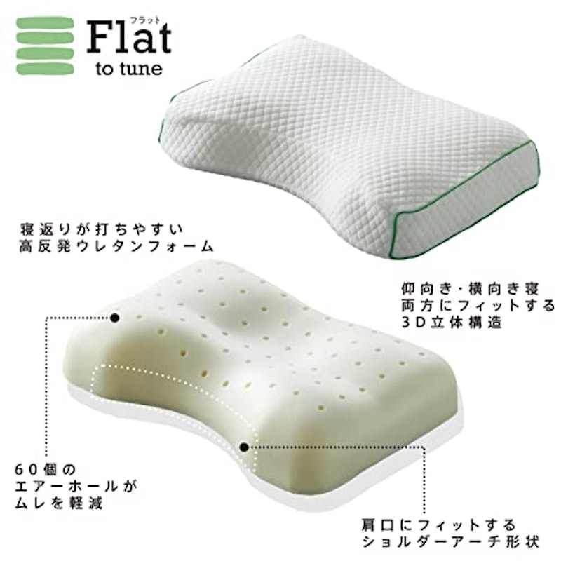 Flat ヘルシーピロー 3
