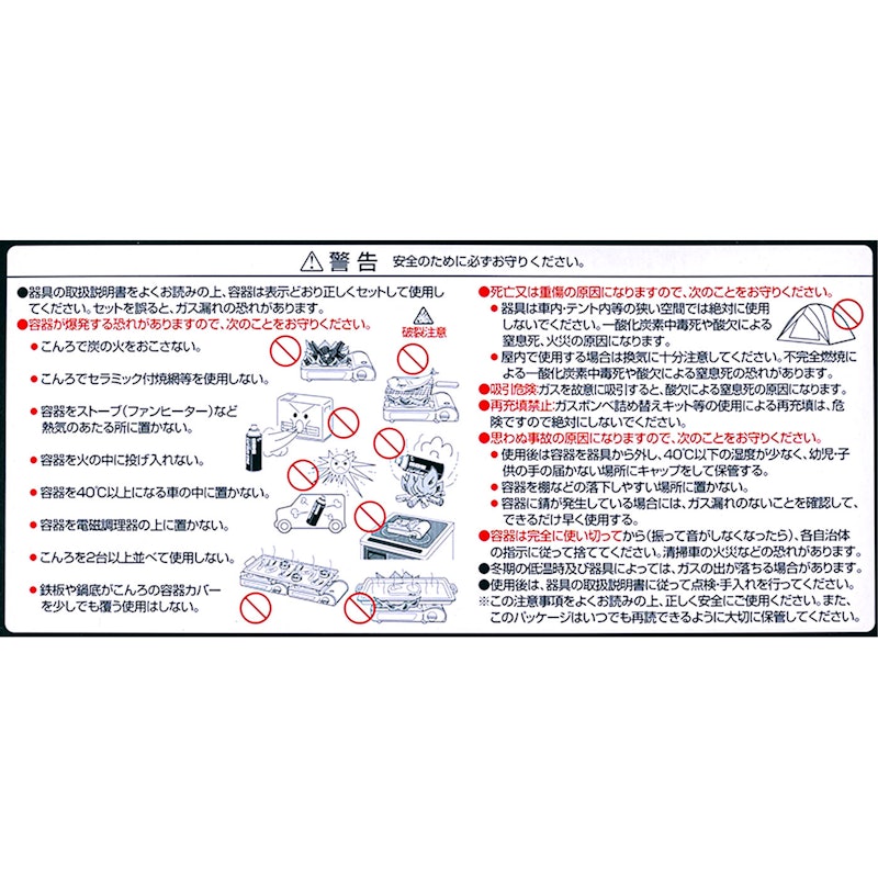 ガスカセットボンベ3本パック 4