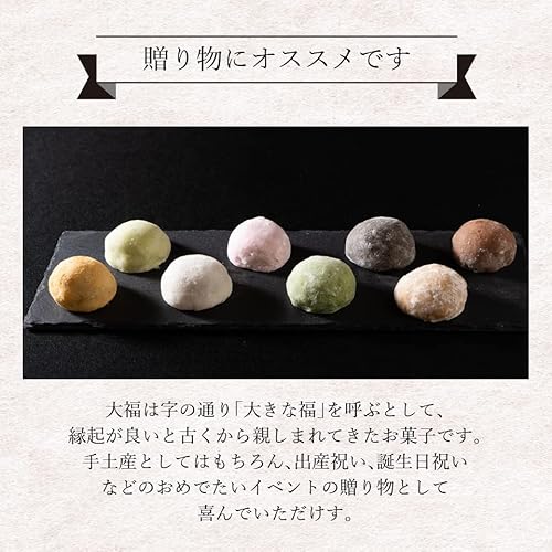 とろける生大福定番8種食べ比べセット 3