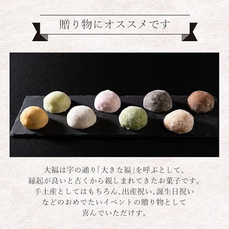 とろける生大福定番8種食べ比べセット 3