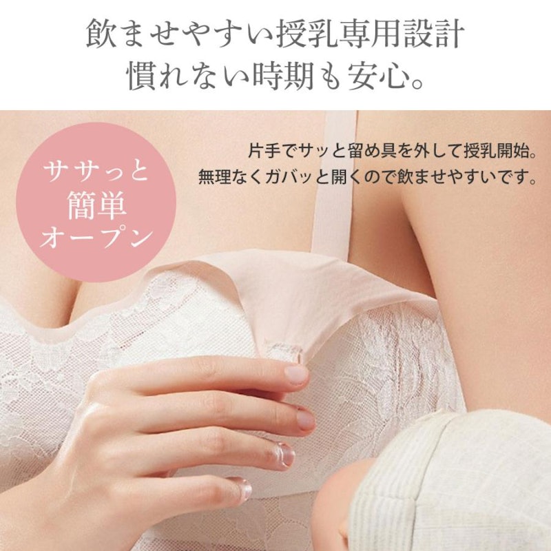 レース授乳ブラ 5