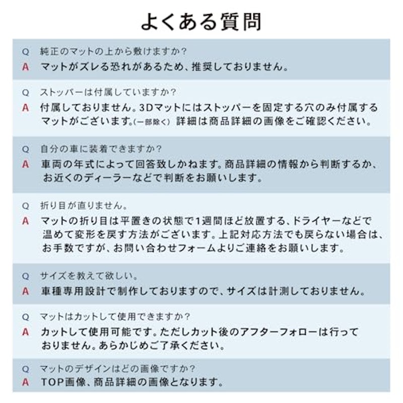 フロアマット 8