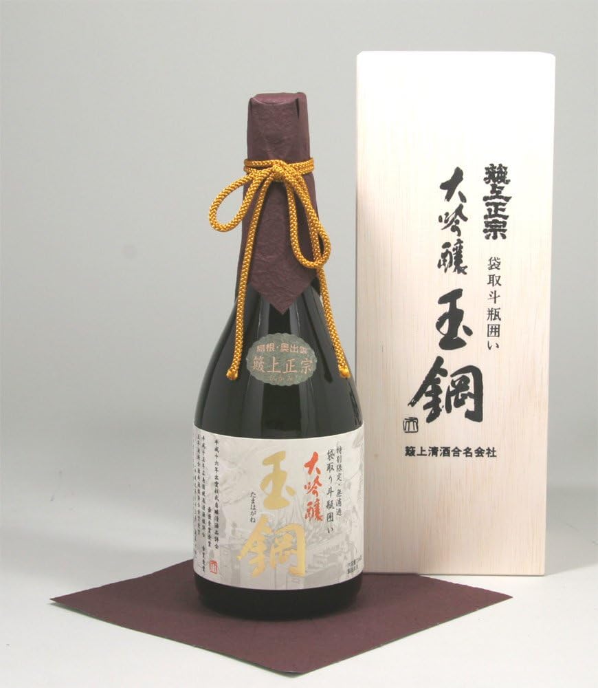 玉鋼 大吟醸 袋取り斗瓶囲い 1