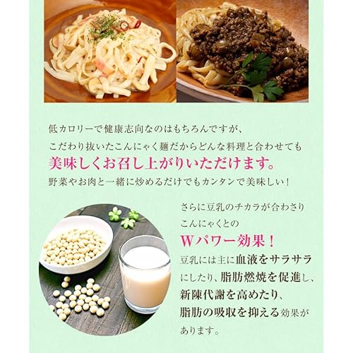 濃厚豆乳入り こんにゃく麺 3