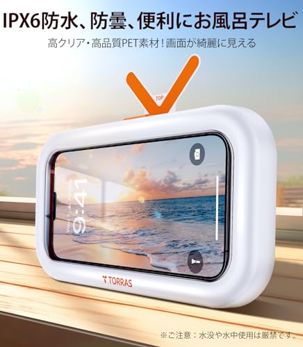 防水ケース 3