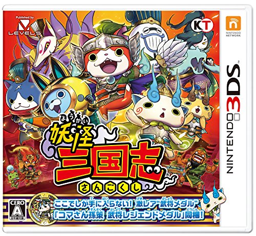 3DS本体2台＋妖怪ウォッチソフト3つ付き - ニンテンドー3DS