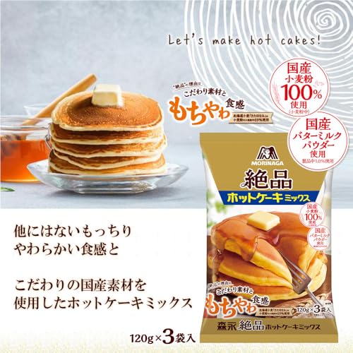絶品ホットケーキミックス 2