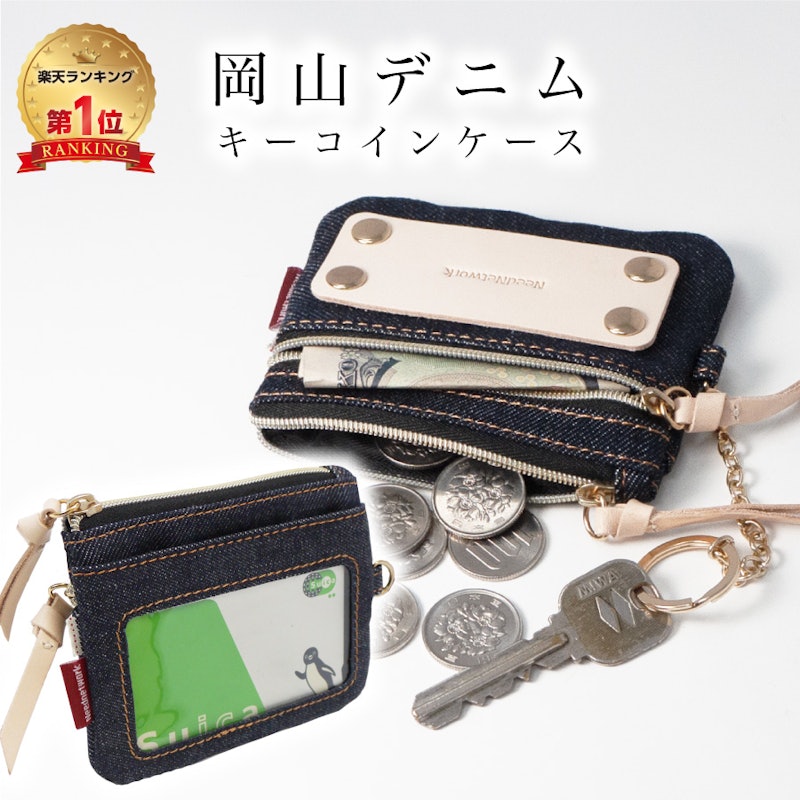 岡山デニムidカードホルダー 2