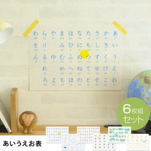 22年 あいうえお表のおすすめ人気ランキング選 Mybest