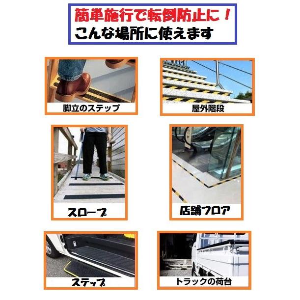 滑り止めテープ 2