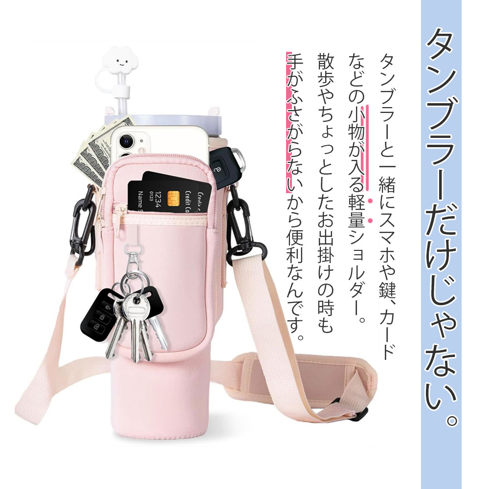 タンブラーバッグ 2