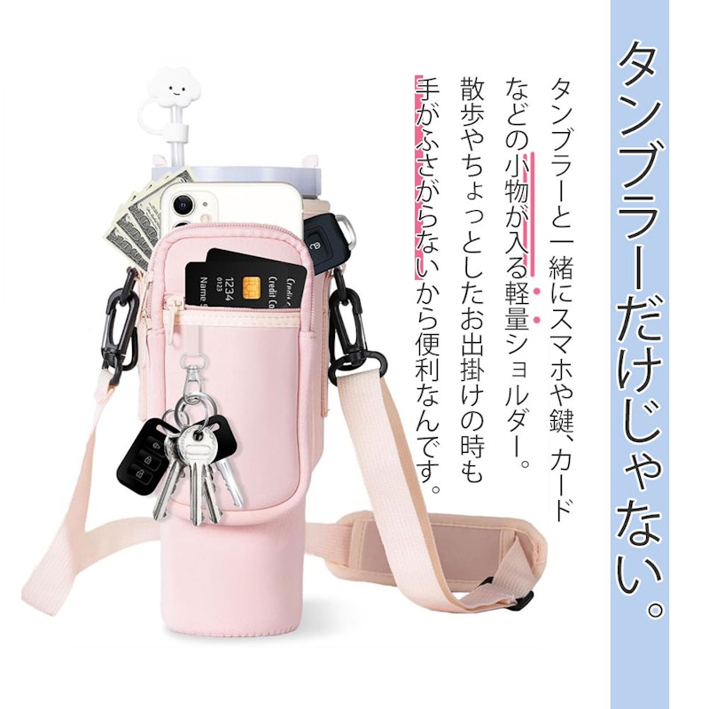タンブラーバッグ 2