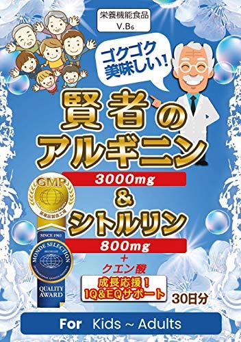 賢者のアルギニン 1