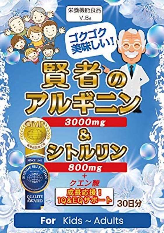 賢者のアルギニン 1