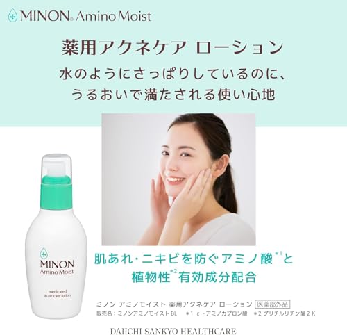 薬用アクネケア ローション つめかえ用 医薬部外品 4