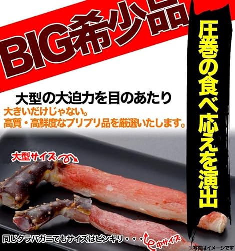 生タラバガニ 剥き身 2