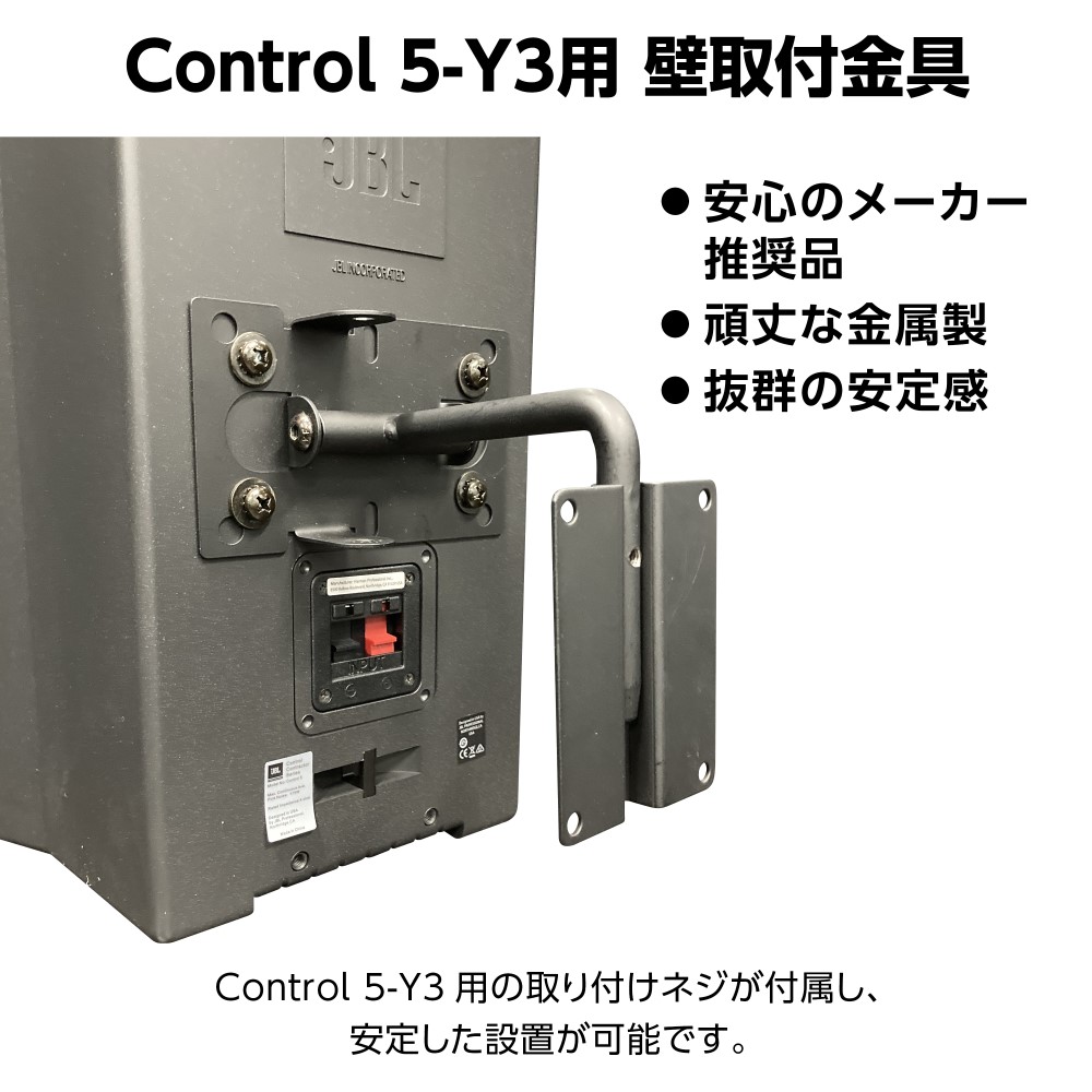 壁取付金具 2