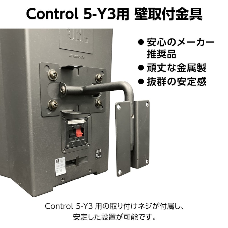 壁取付金具 2