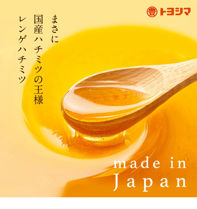 レンゲハチミツ 2