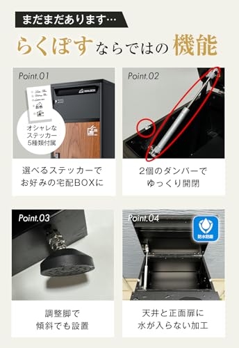 らくぽす RP-PBIMシリーズ宅配ボックス 5