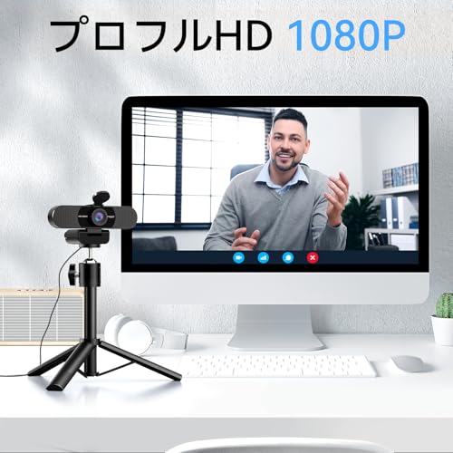 WEBカメラ 2