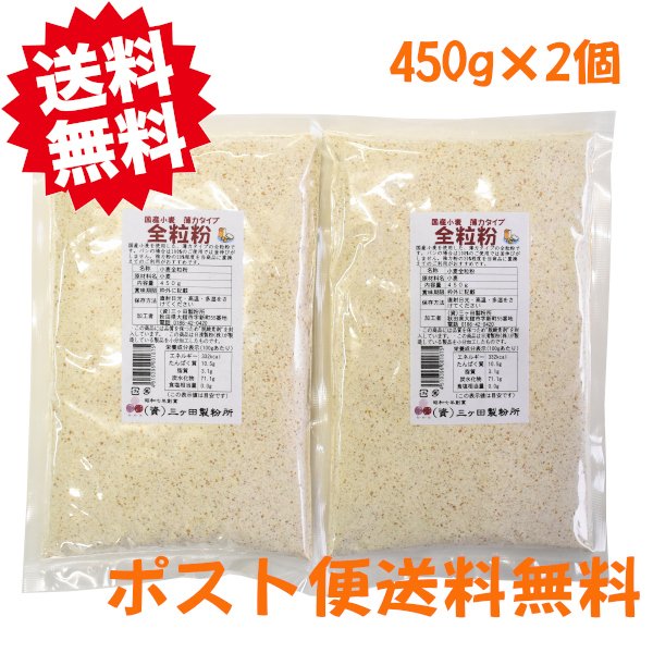 SALE／98%OFF】 オーサワジャパン 国産石臼挽き完全粉 全粒粉 500g materialworldblog.com