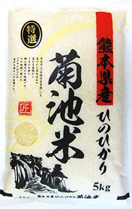 菊池米 1
