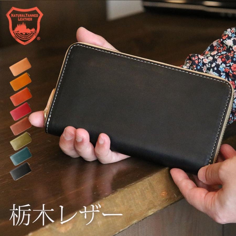 栃木レザー長財布 1