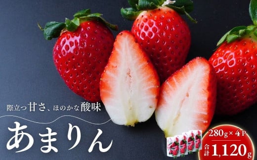 あまりん 1
