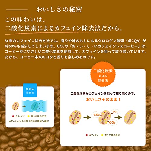 おいしい カフェインレスコーヒー 無糖 6