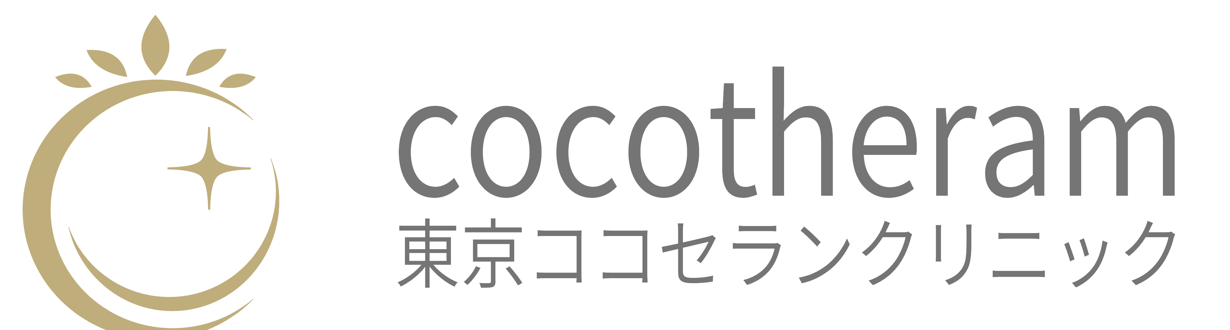 東京ココセランクリニック 脇ボトックス注射 1